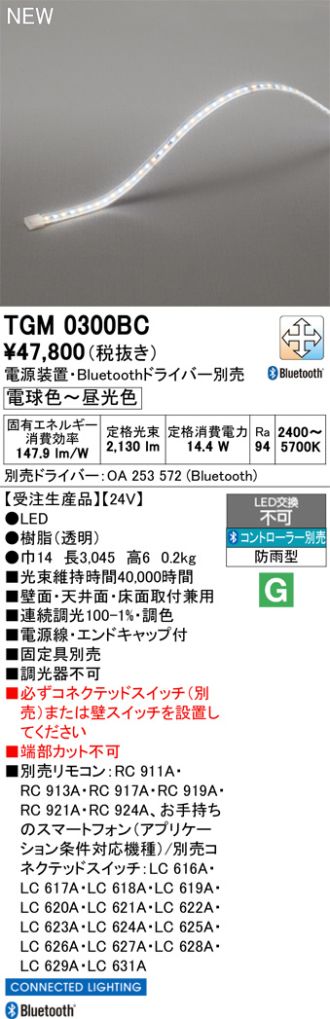 TGM0300BC