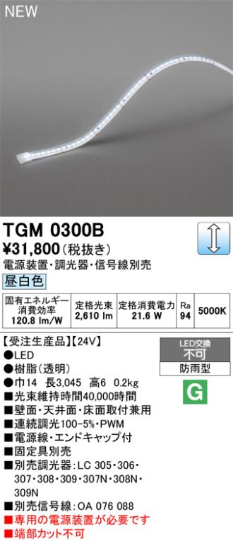 TGM0300B