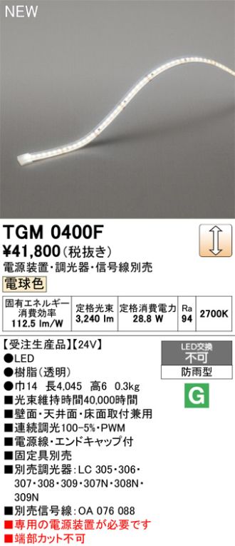 TGM0400F