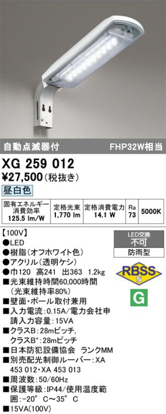 XG259012
