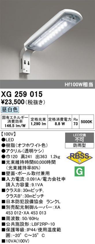 XG259015