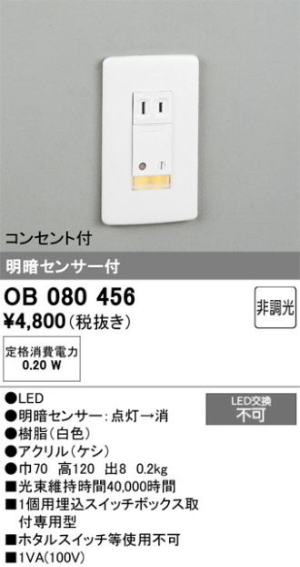 OB080456