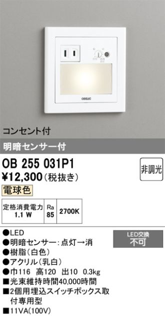 OB255031P1