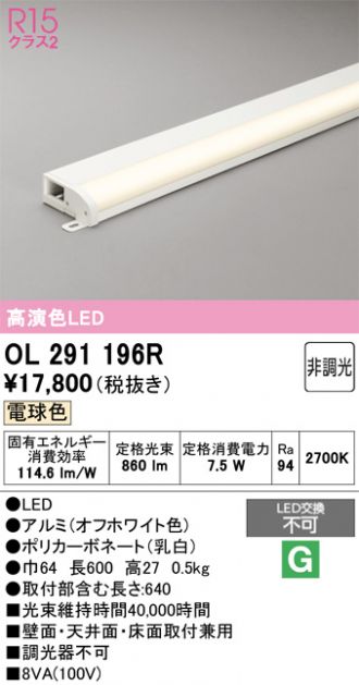 OL291196R