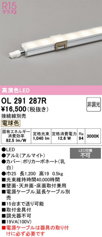 OL291287R