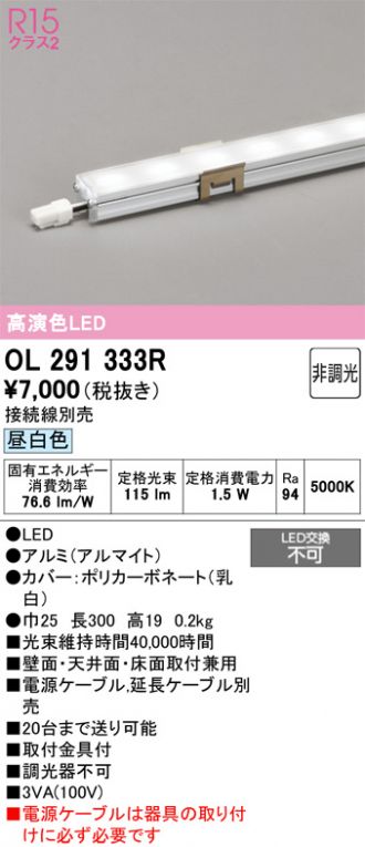 OL291333R