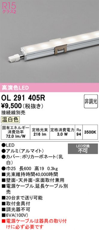 OL291405R