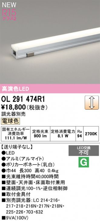 OL291474R1
