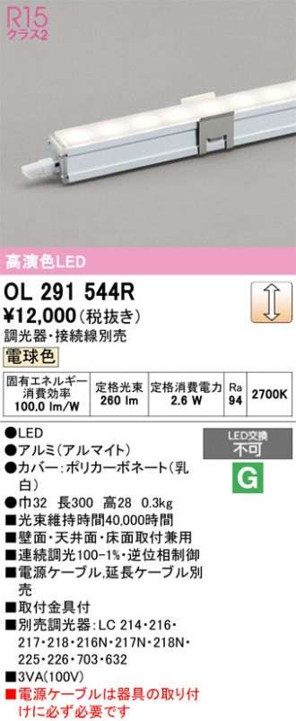 OL291544R