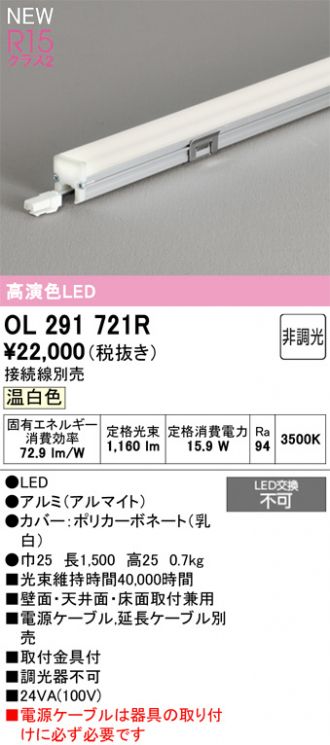 OL291721R