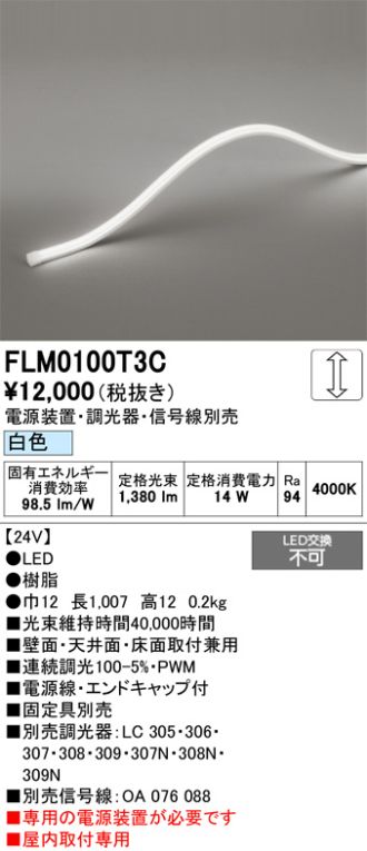 FLM0100T3C