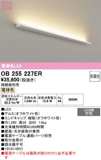 OB255227ER