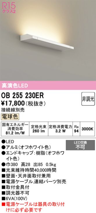 OB255230ER