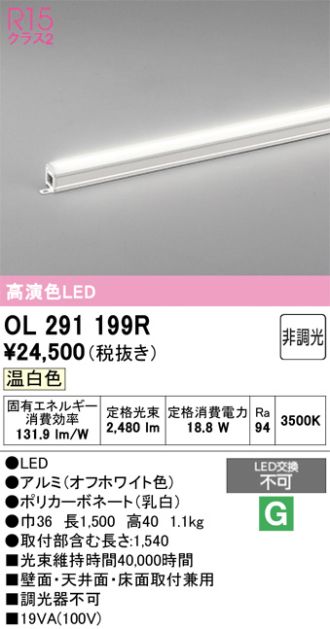 OL291199R