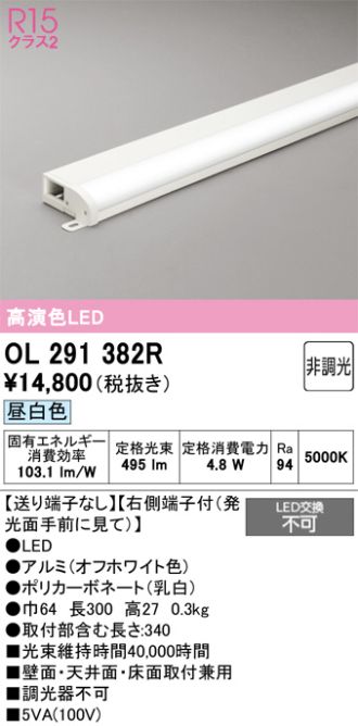 OL291382R