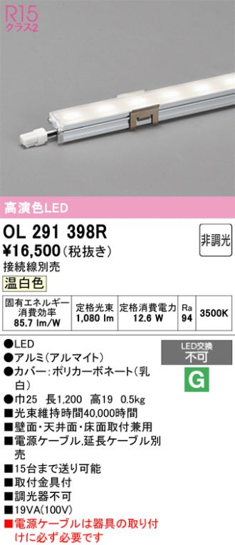 OL291398R