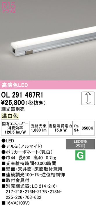 OL291467R1