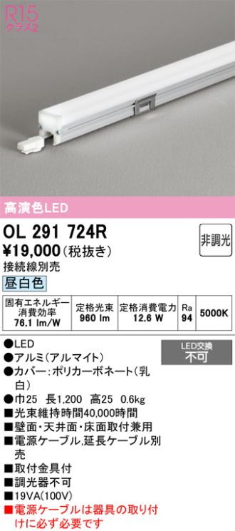 OL291724R