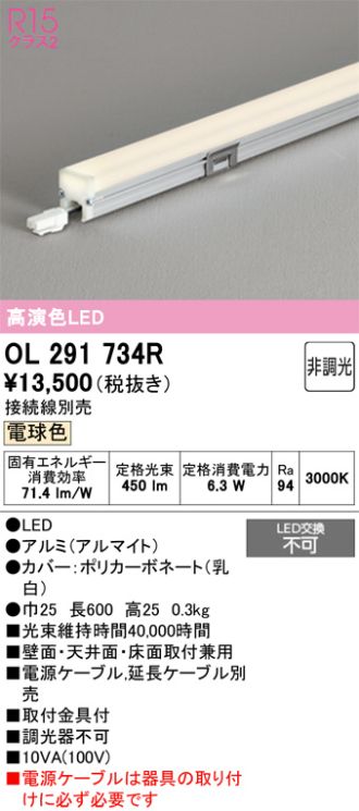 OL291734R