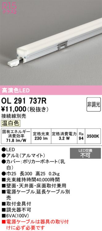 OL291737R