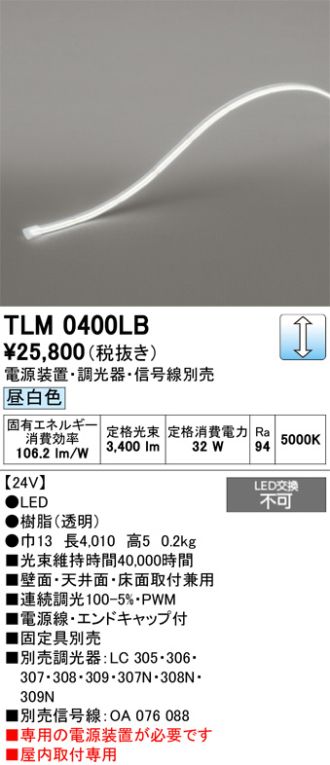 TLM0400LB