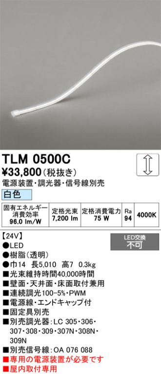 TLM0500C