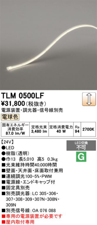 TLM0500LF