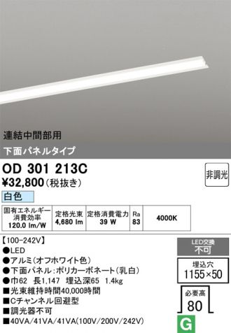 OD301213C