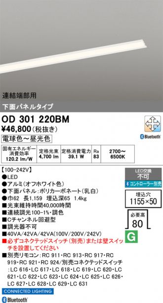 OD301220BM