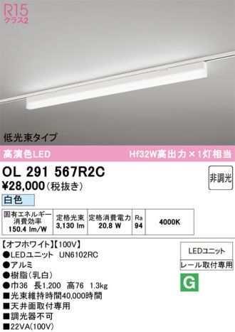OL291567R2C
