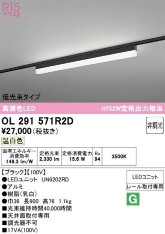 OL291571R2D
