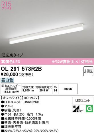 OL291573R2B