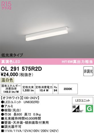 OL291575R2D