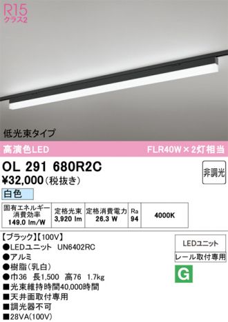 OL291680R2C