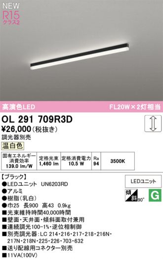 OL291709R3D