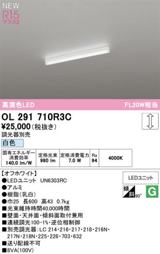 OL291710R3C