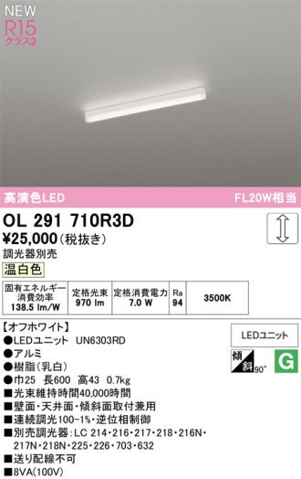 OL291710R3D