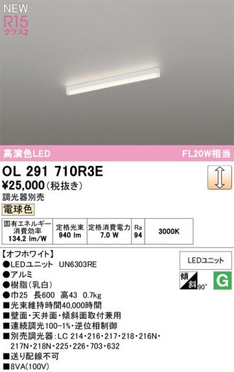 OL291710R3E