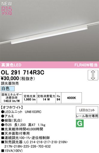 OL291714R3C