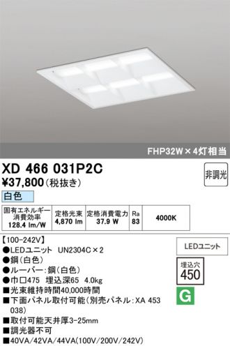 XD466031P2C