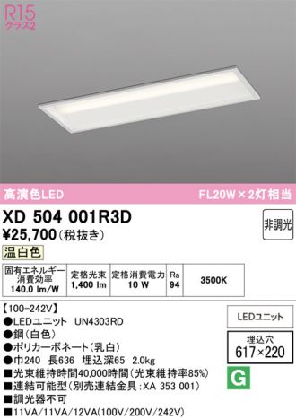 XD504001R3D