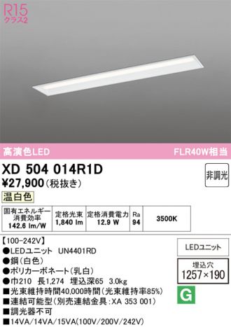 XD504014R1D