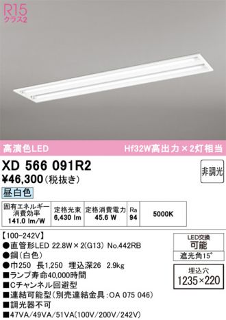 XD566091R2