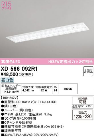 XD566092R1