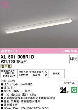XL501008R1D