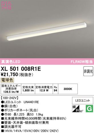 XL501008R1E
