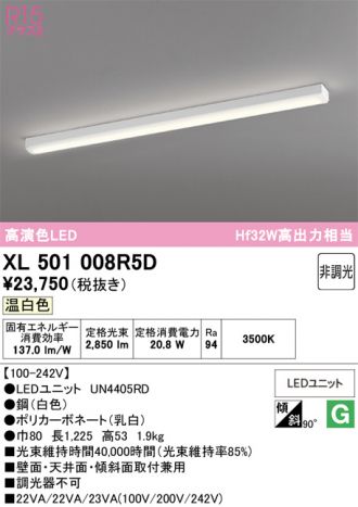 XL501008R5D