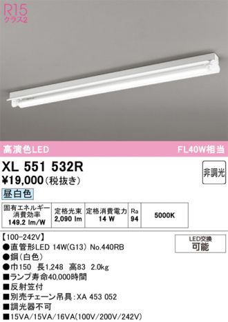 XL551532R