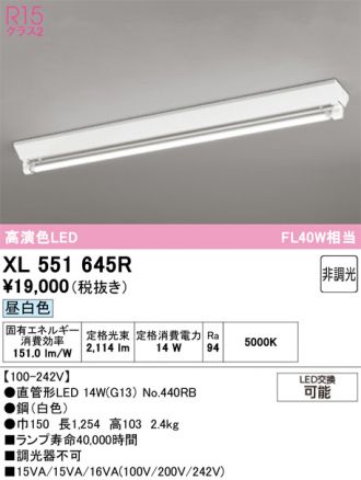 XL551645R