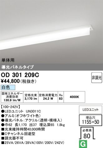 OD301209C